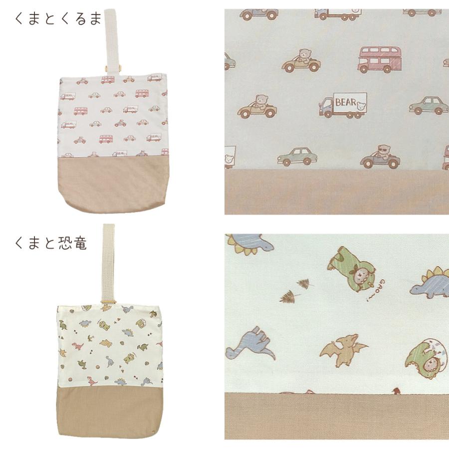 名入れ シューズバッグ サイズオーダー可 単品 くるま お花 乗り物