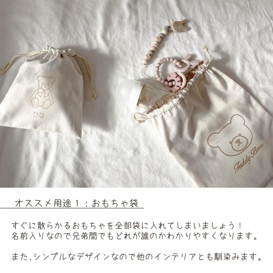 名入れ 巾着 SサイズMサイズ 2枚セット 日本製 体操着袋 くま 恐竜