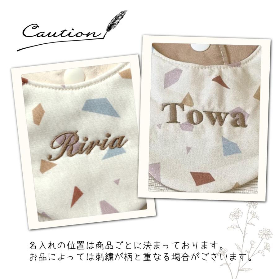 スタイ 名入れ テラゾー柄 もくもくスタイ 刺繍 日本製 名入れ無料