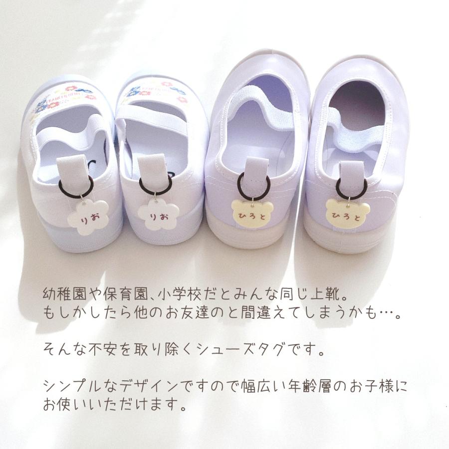シューズタグ 名前入り 名入れ お名前 シューズマーカー ネームタグ
