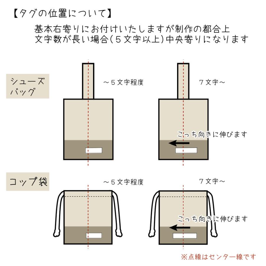 入園入学6点セット サイズオーダー可 レッスンバッグ シューズバッグ