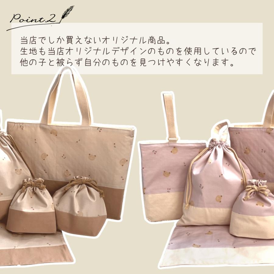 入園入学6点セット サイズオーダー可 レッスンバッグ シューズバッグ