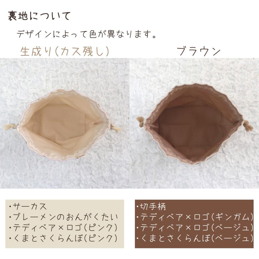 入園入学6点セット サイズオーダー可 レッスンバッグ シューズバッグ