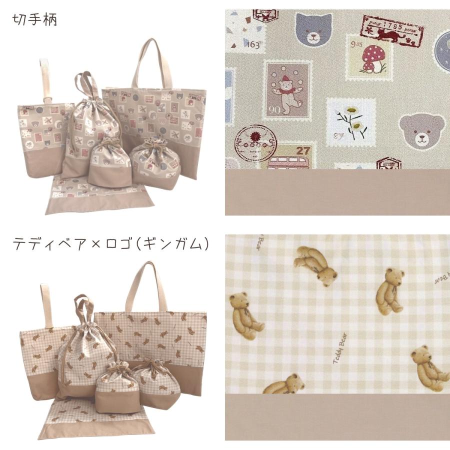 入園入学6点セット サイズオーダー可 レッスンバッグ シューズバッグ