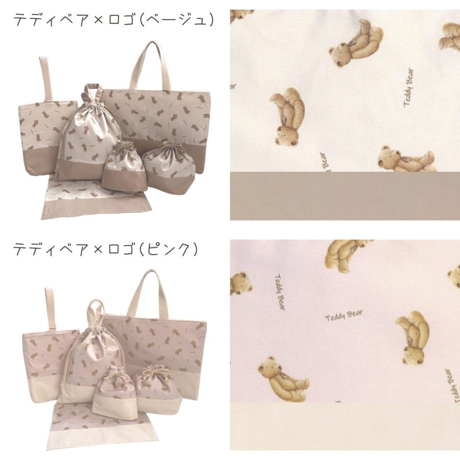 入園入学6点セット サイズオーダー可 レッスンバッグ シューズバッグ