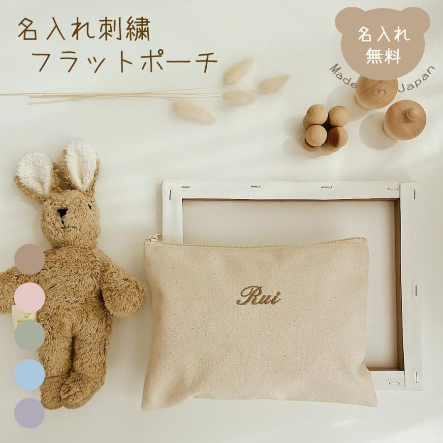 名入れ刺繍フラットポーチ 母子手帳ケース 名入れ無料 テディベア