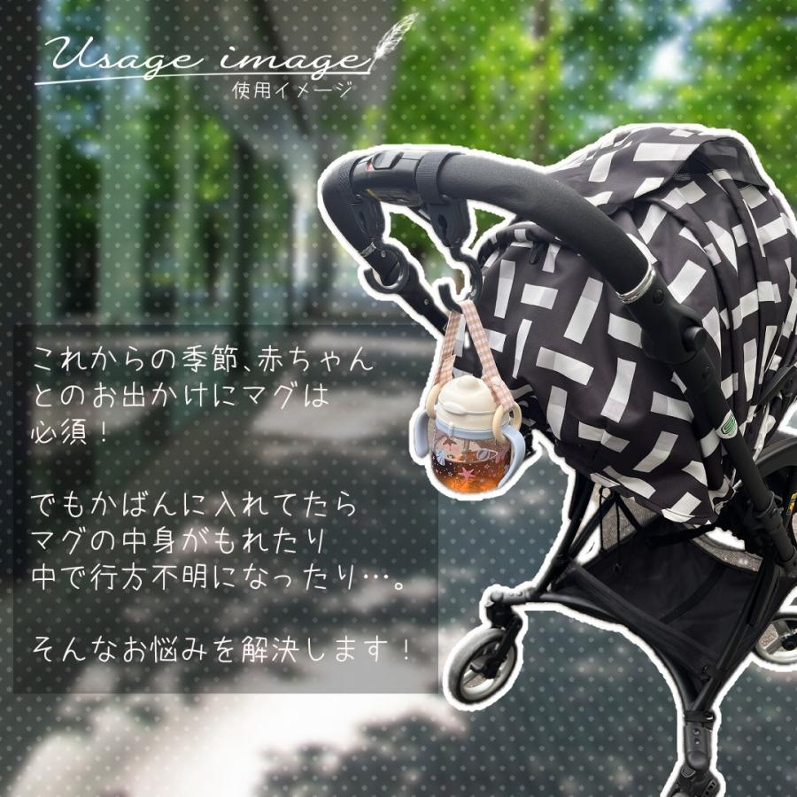 マグホルダー 名入れ対応 ギンガムチェック マグボトルホルダー マグ