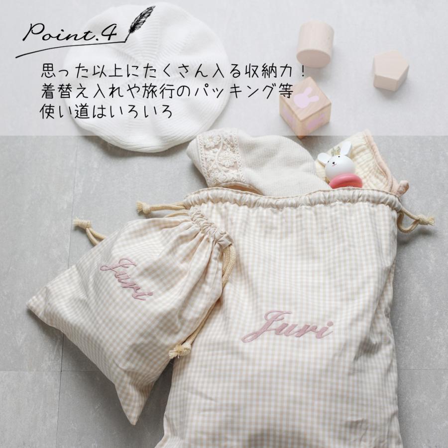 名入れ刺繍 ギンガム巾着 SサイズMサイズ 2枚セット ギンガムチェック