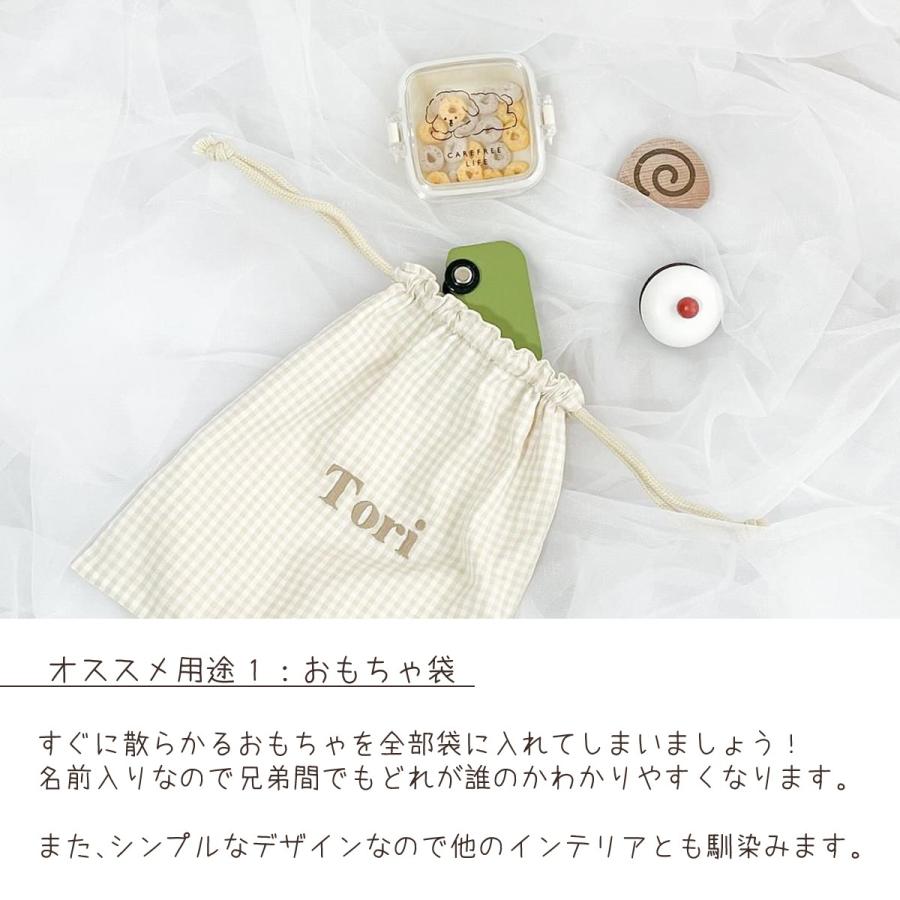 名入れ刺繍 ギンガム巾着 SサイズMサイズ 2枚セット ギンガムチェック
