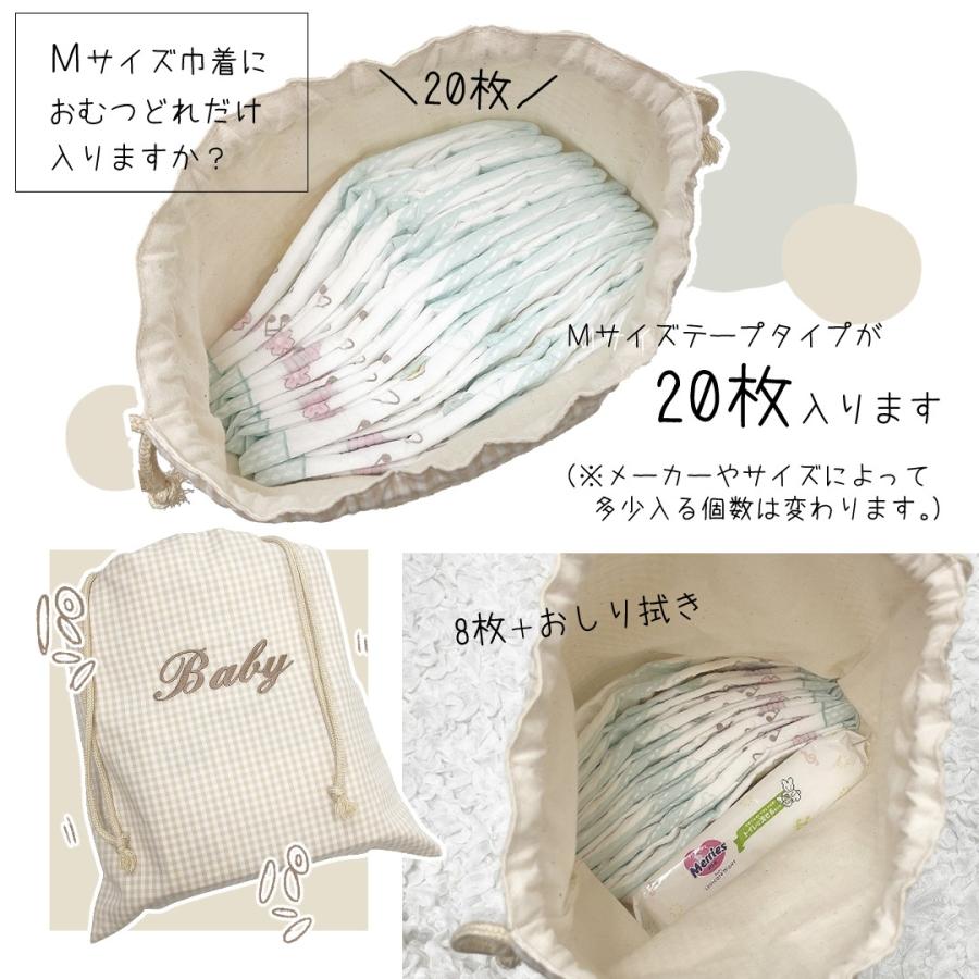 名入れ刺繍 ギンガム巾着 SサイズMサイズ 2枚セット ギンガムチェック