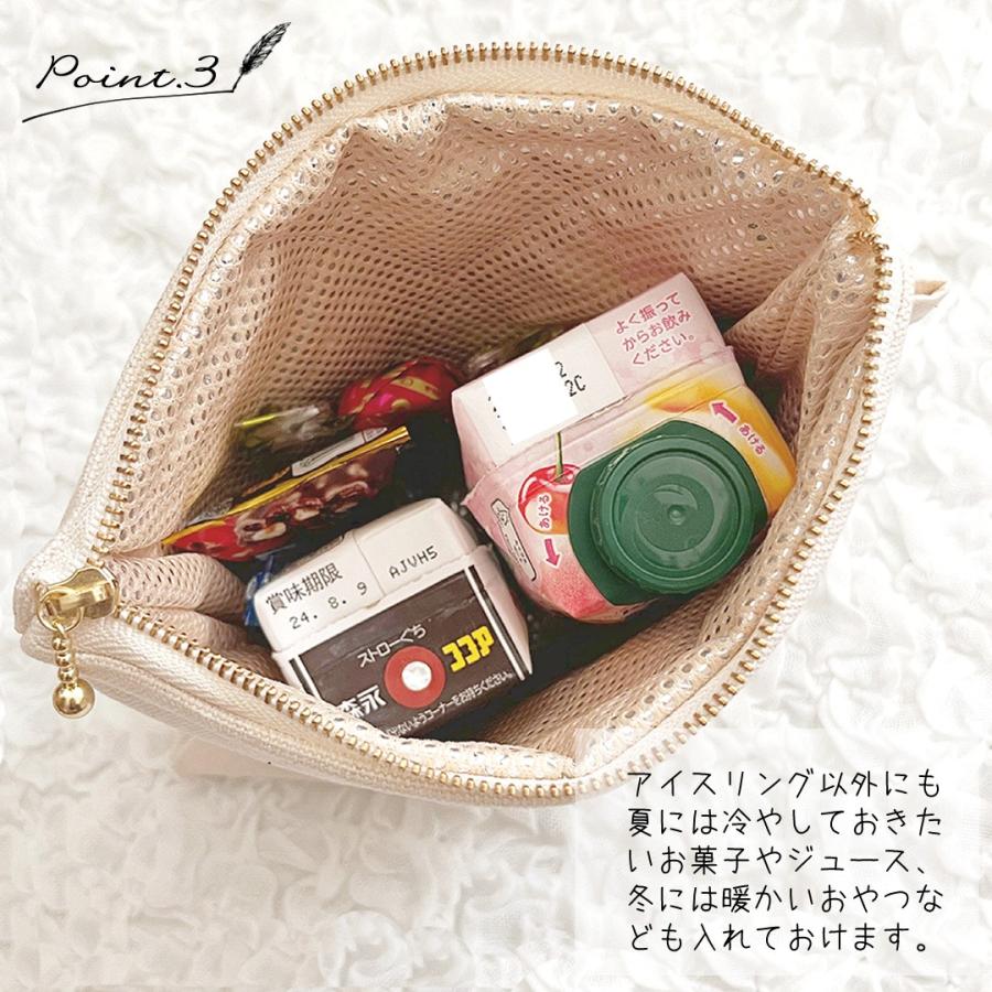 保温・保冷ポーチ 名入れ刺繍 名入れ無料 アイスリングポーチ ネック
