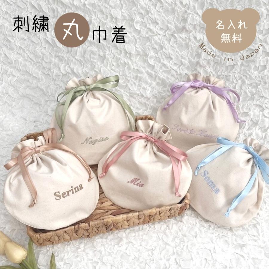 専用ページ【名入れ刺繍可】刺繍ヌビの保冷巾着 マルチポーチ 専用ページ【名入れ刺繍可】刺繍ヌビの保冷巾着 マルチポーチ