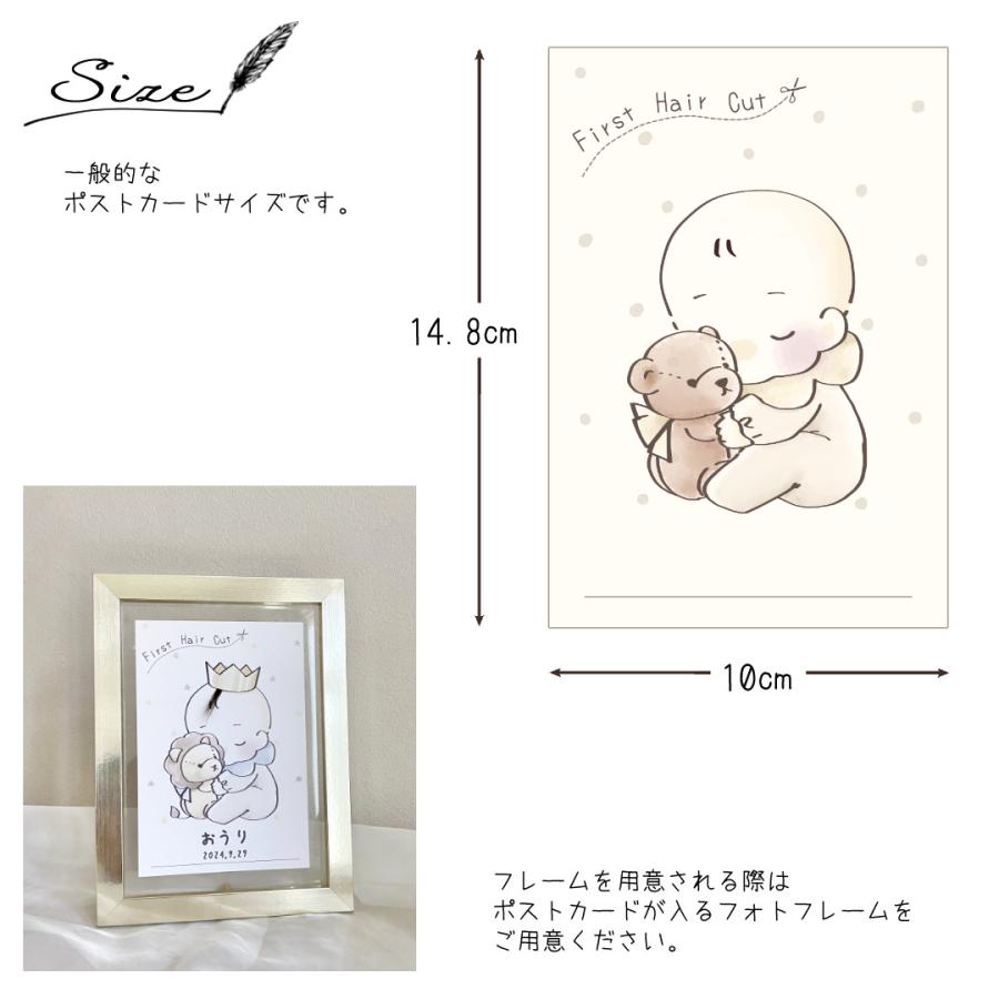 ファーストカットアート 台紙 ファーストヘア テディベア ナチュラル