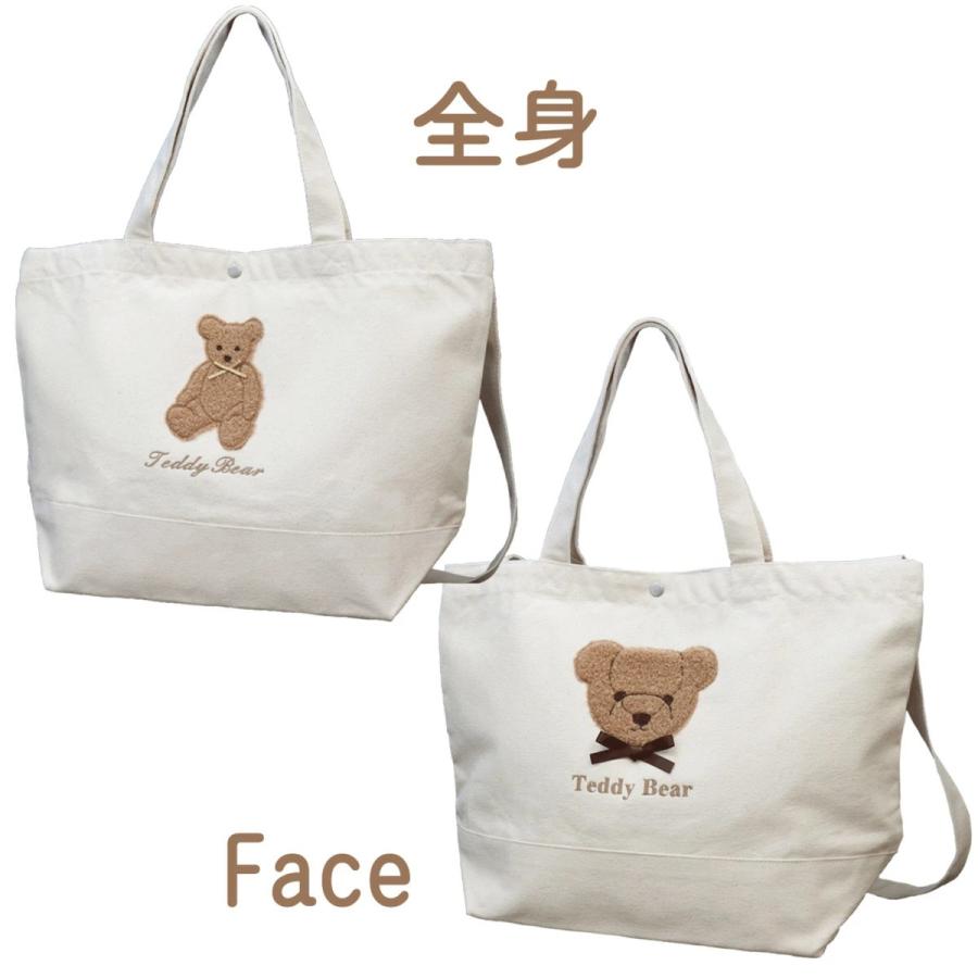 2wayショルダー トートバッグ マザーズバッグ もこもこ テディベア 名