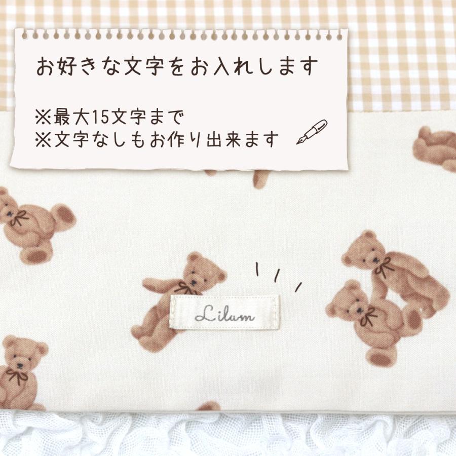ショッピングカートカバー ベア×チェック ウイルス対策 名入れ 名入れ