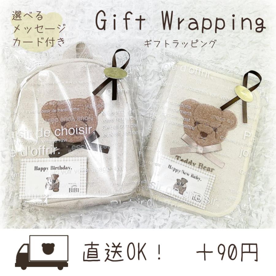 名入れ 母子手帳ケース【Mサイズ】 もこもこテディベア 日本製 名入れ