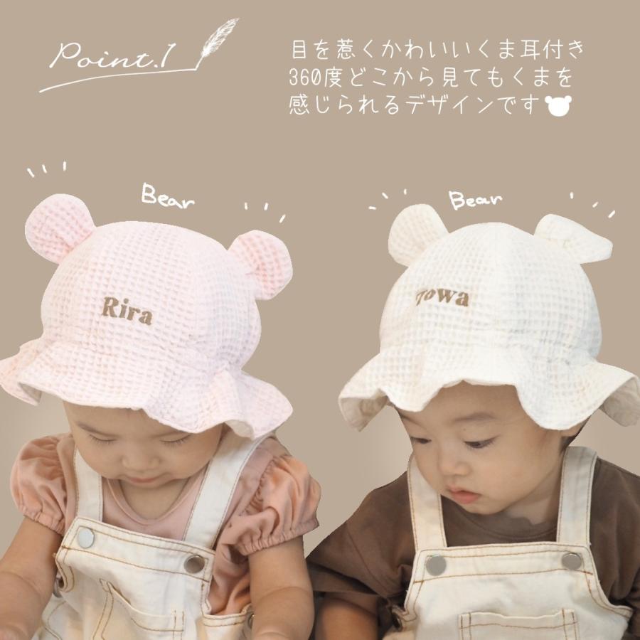 くま耳帽子 名入れ刺繍 日本製 Bear Hat ハット 名入れ無料 ギフト