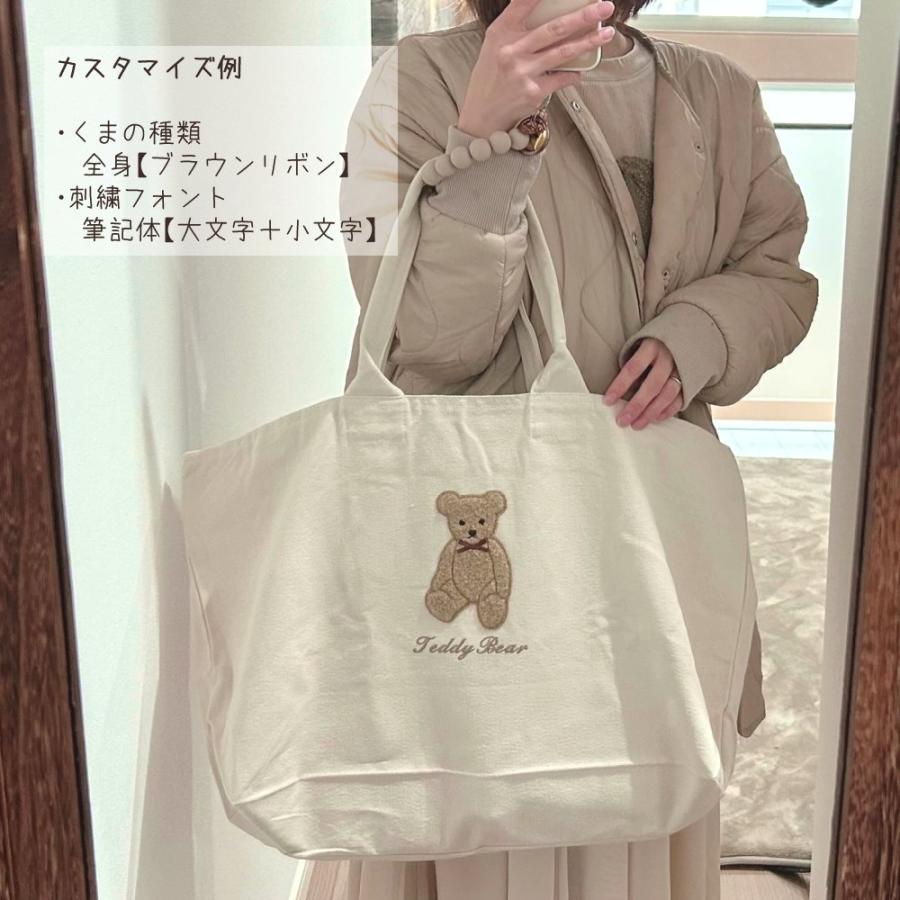 ビッグ マザーズバッグ もこもこテディベア 名入れ 名入れ無料 出産