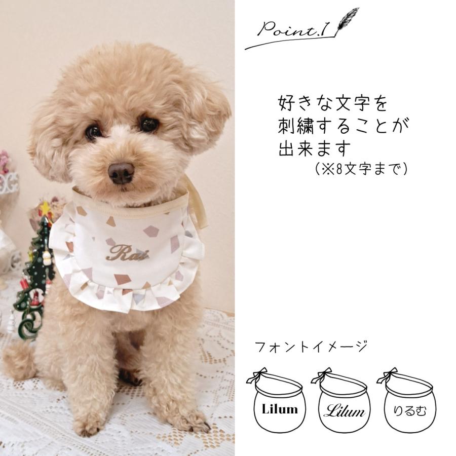 ペット用 テラゾー柄 スタイ 名入れ 名入れ無料 犬 猫 うさぎ