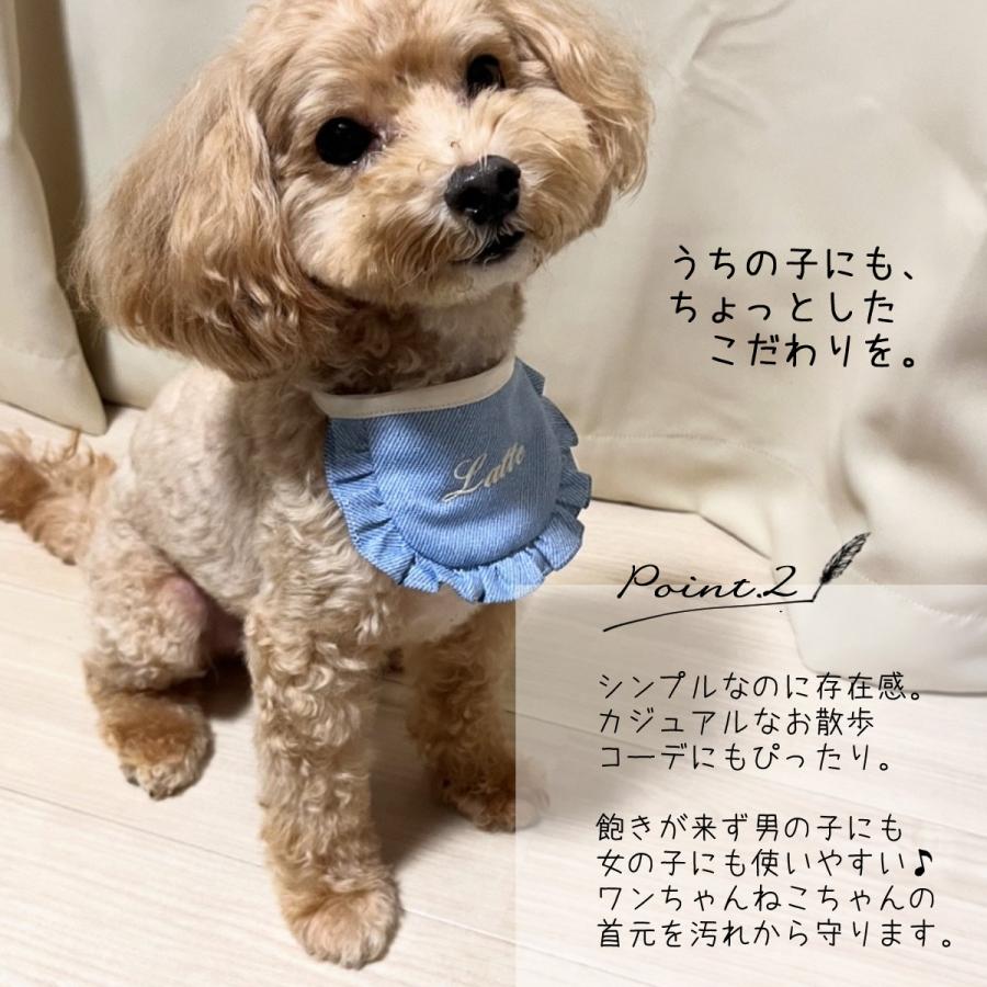 ペット用 デニム スタイ 名入れ 名入れ無料 犬 猫 うさぎ よだれかけ