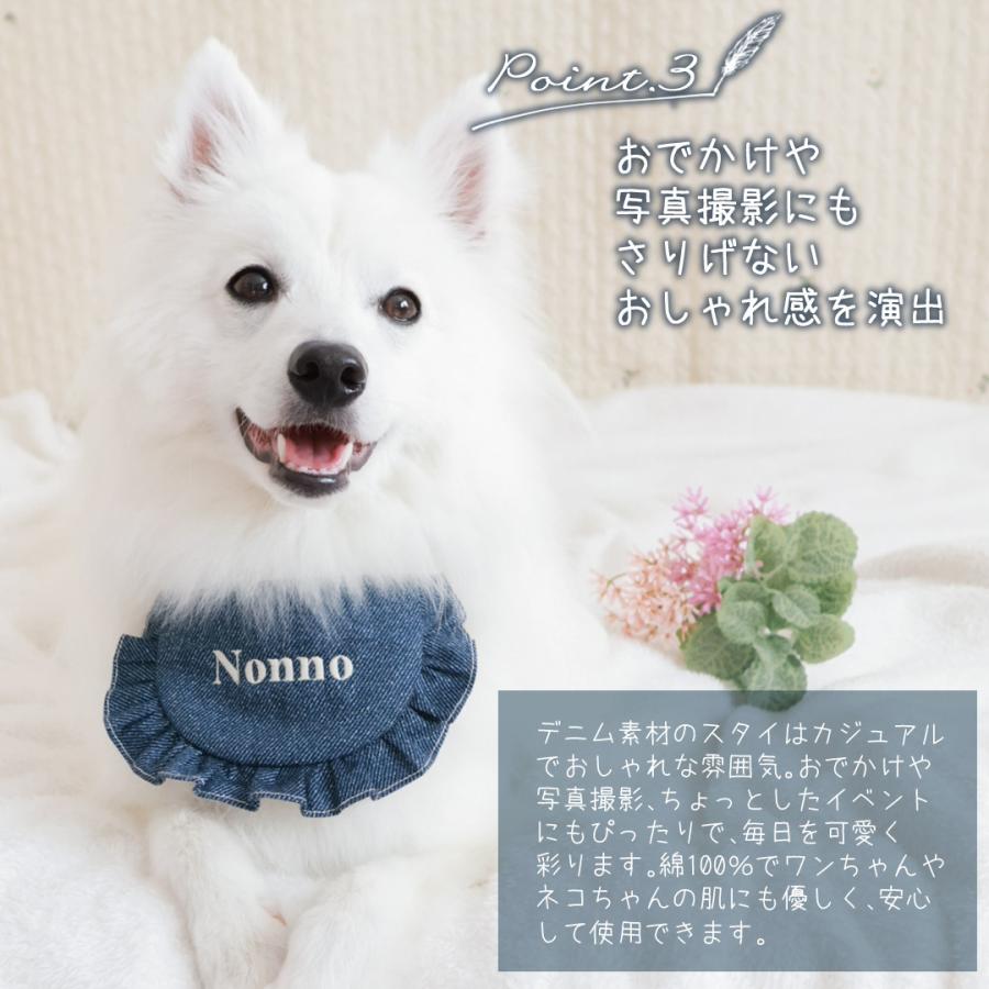 ペット用 デニム スタイ 名入れ 名入れ無料 犬 猫 うさぎ よだれかけ