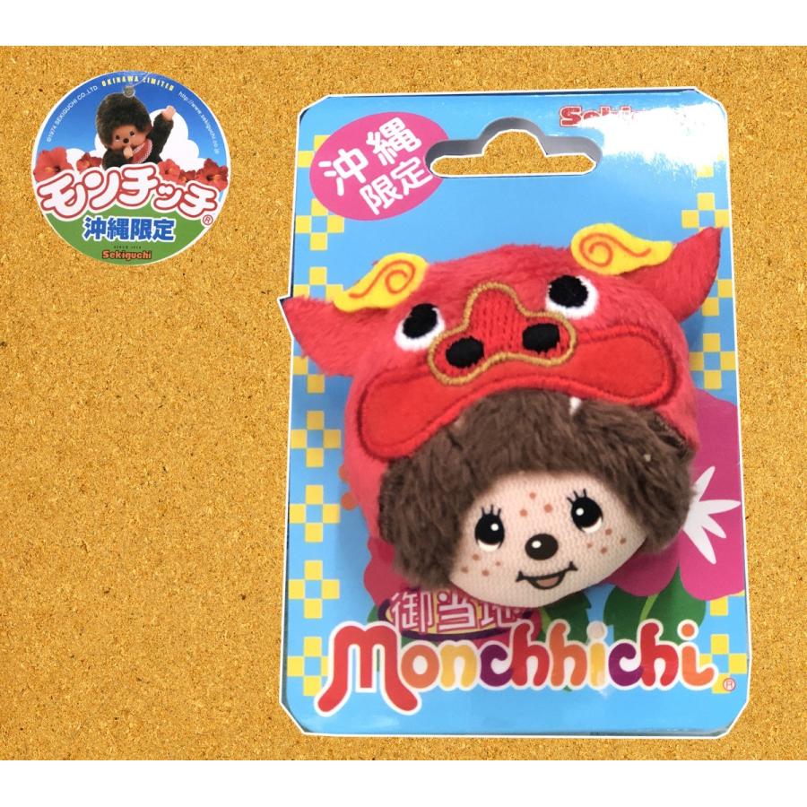 セキグチ 完売 沖縄限定モンチッチ【ぬいぐるみバッチ・シーサー セキグチ 完売 沖縄限定モンチッチ【ぬいぐるみバッチ・シーサー