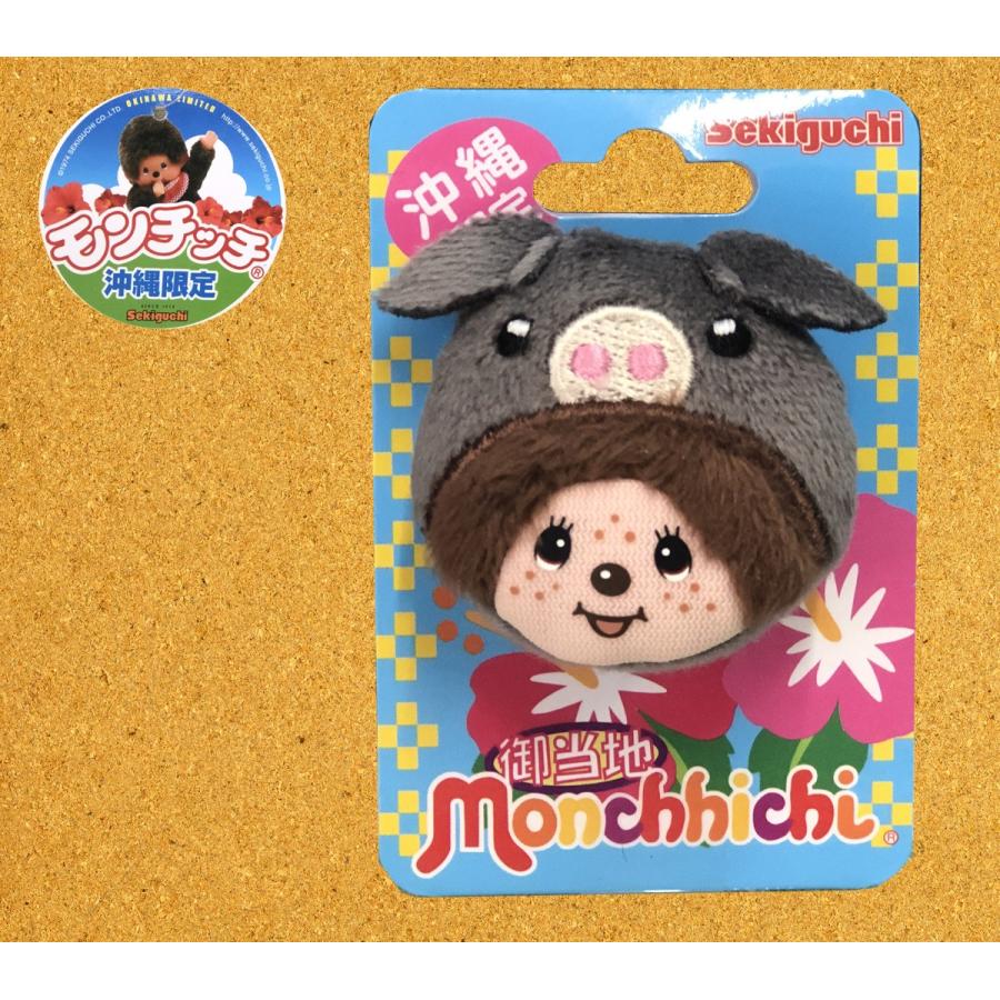 セキグチ 完売 沖縄限定モンチッチ【ぬいぐるみバッチ・あぐー