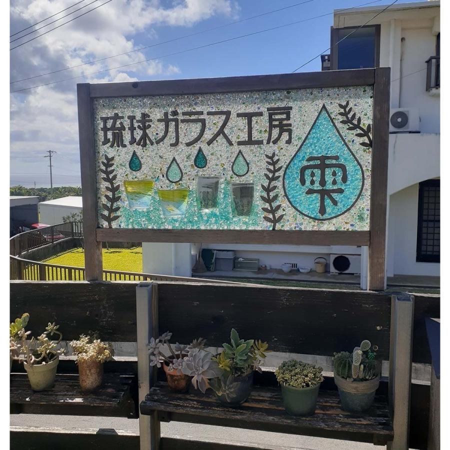 琉球ガラス工房雫 深海タルグラス ライム/エメラルドグリーン 日本製