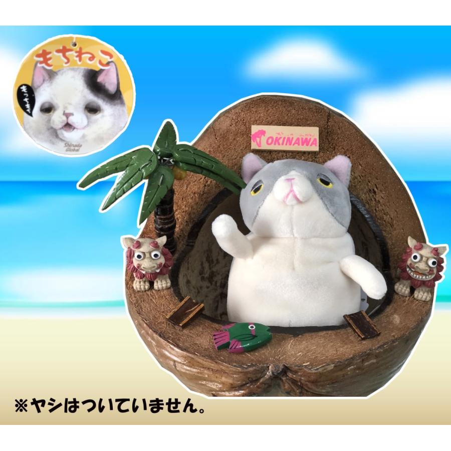 もちねこ】ハチワレ・グレー miniサイズ ぬいぐるみ 〈メール便(日本