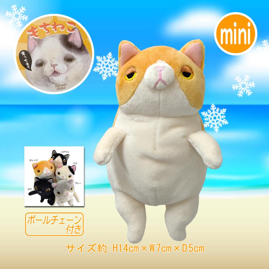 もちねこ】ハチワレ・オレンジ miniサイズ ぬいぐるみ 〈メール便(日本