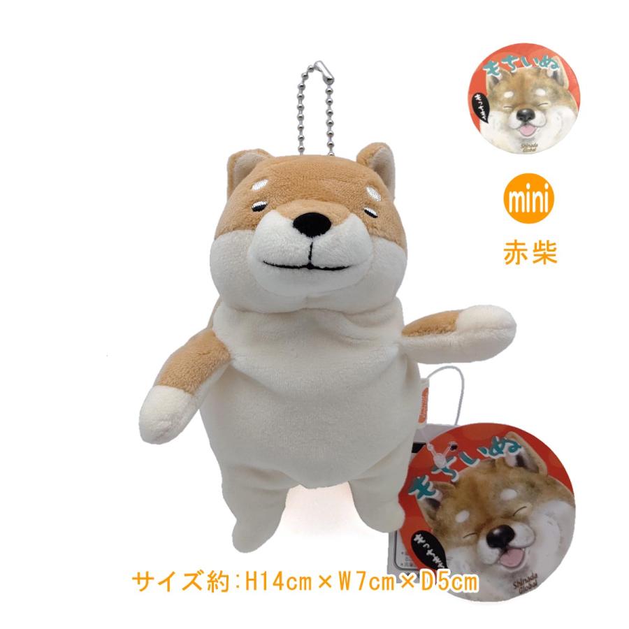 もちいぬ】 赤柴 茶 miniサイズ 柴犬 ぬいぐるみ ボールチェーン