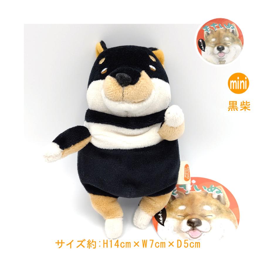 ☆受付☆柴犬・ミニサイズ もちいぬ】 黒柴 miniサイズ 柴犬 ぬいぐるみ ボールチェーン付き