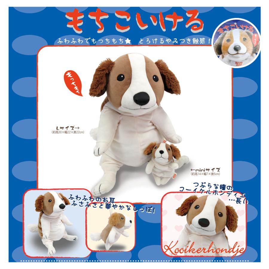 取扱終了【もちこいける】 miniサイズ ぬいぐるみ ボール 取扱終了【もちこいける】 miniサイズ ぬいぐるみ ボール