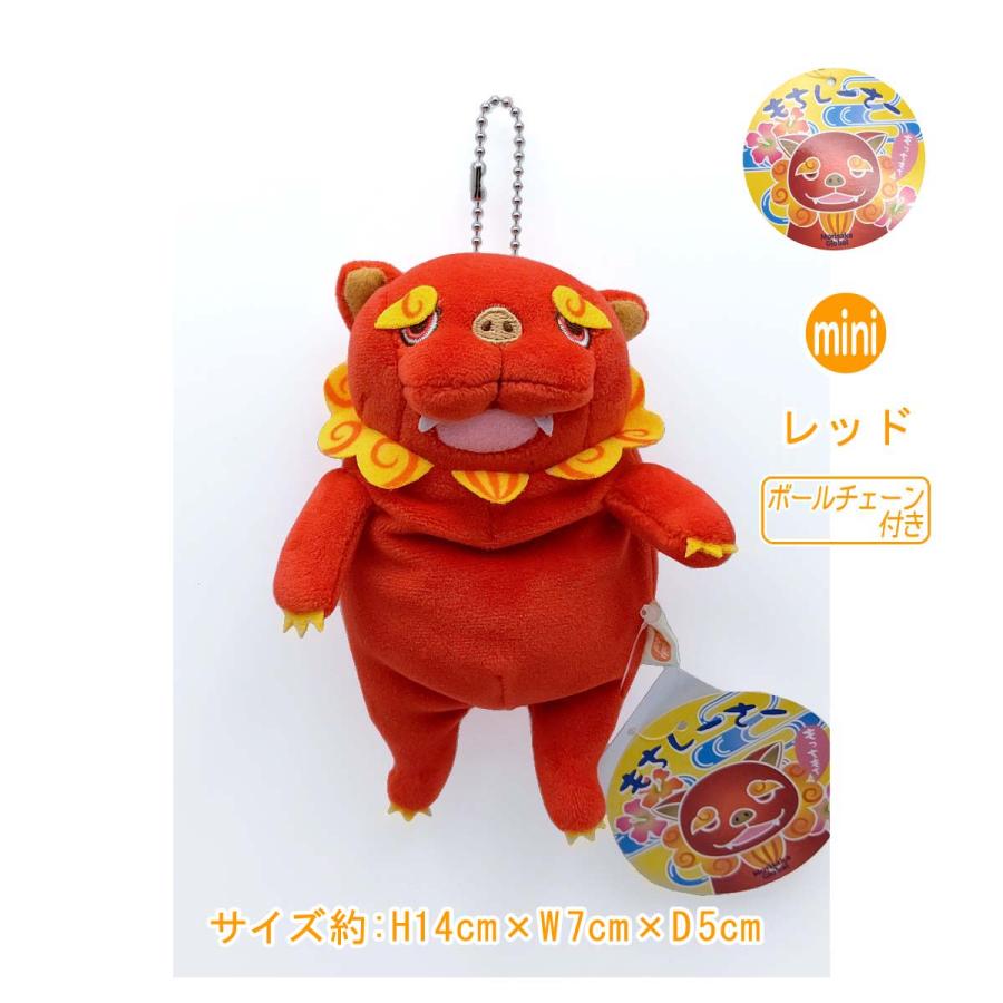 もちしーさー】 シーサー沖縄ver. レッド miniサイズ ぬいぐるみ もちしーさー】 シーサー沖縄ver. レッド miniサイズ ぬいぐるみ