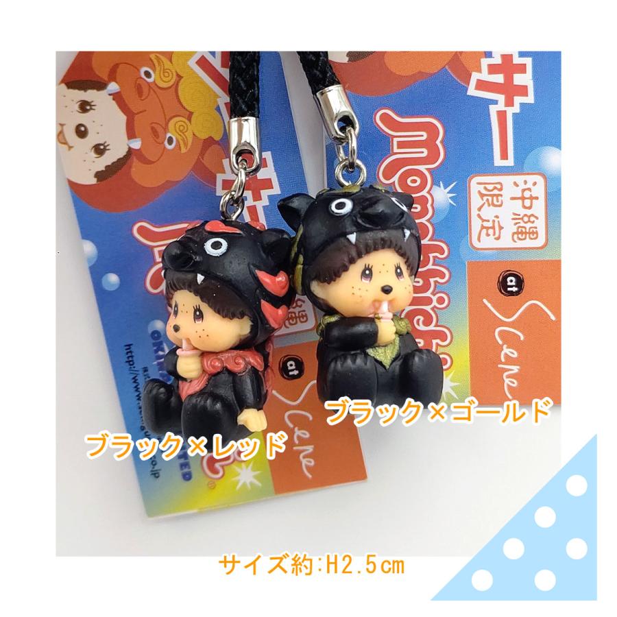セキグチ 沖縄モンチッチ【シーサー根付・ブラック×ゴールド セキグチ 沖縄モンチッチ【シーサー根付・ブラック×ゴールド