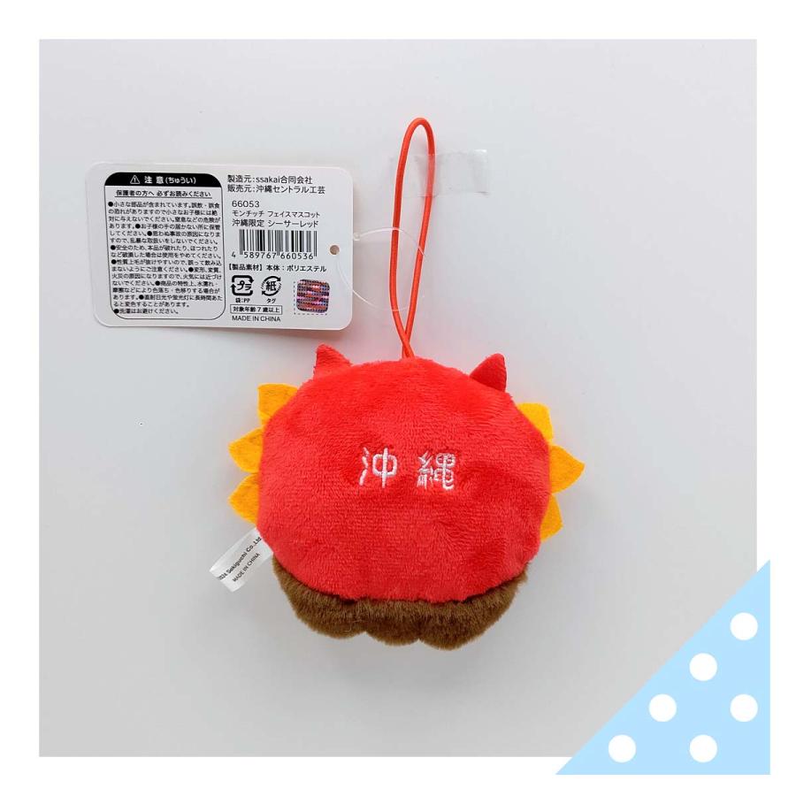沖縄限定モンチッチ【フェイスマスコット・シーサーレッド】 : LITTLE