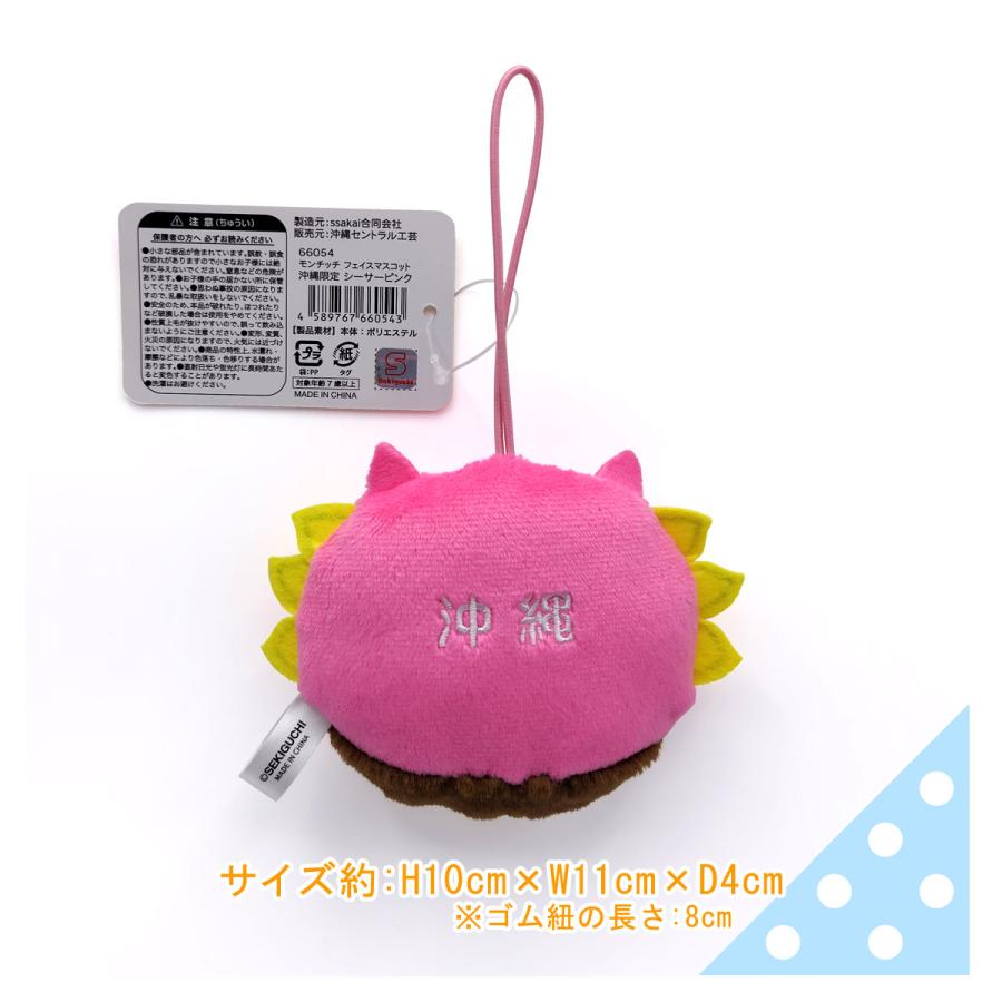 沖縄限定モンチッチ【フェイスマスコット・シーサーピンク】 : LITTLE