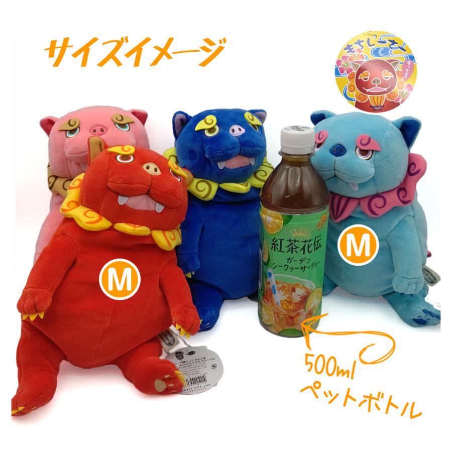 もちしーさー】 シーサー沖縄ver. ピンク Mサイズ ぬいぐるみ : LITTLE