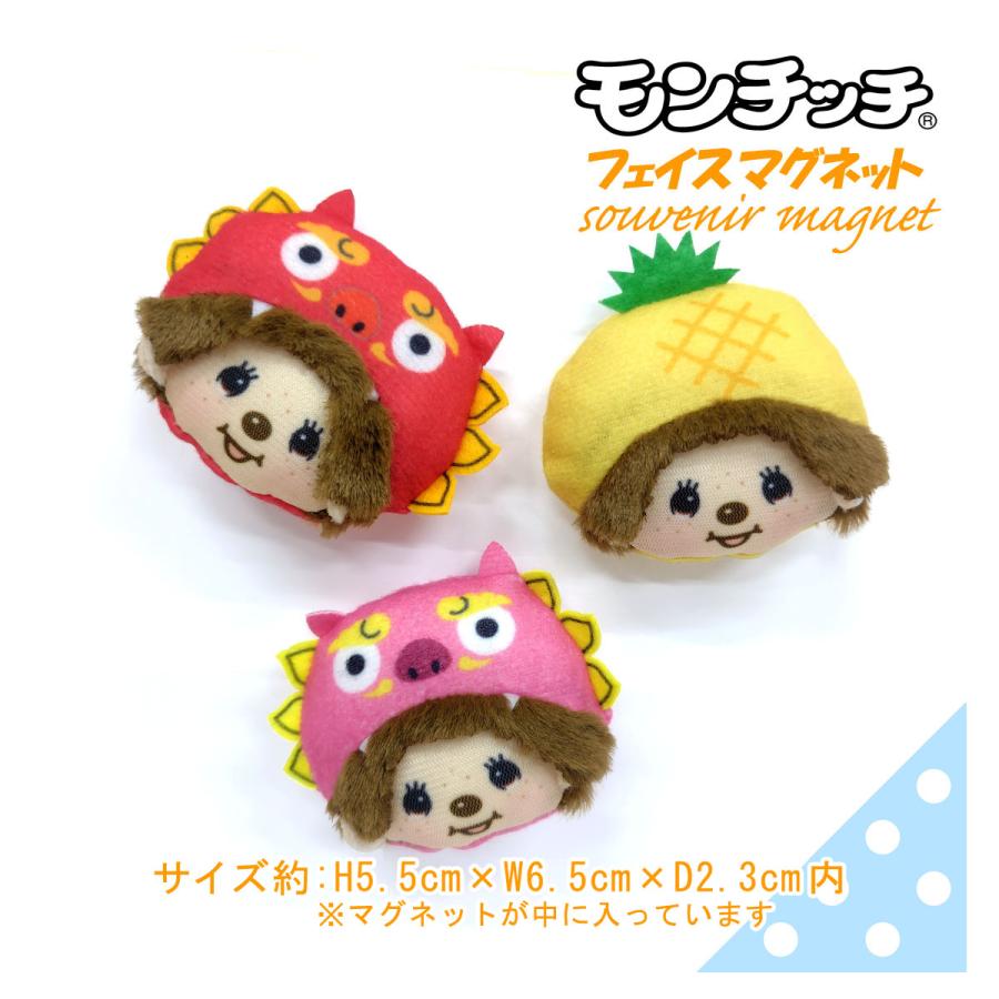 沖縄限定モンチッチ【フェイスマグネット】シーサーレッド・シーサー