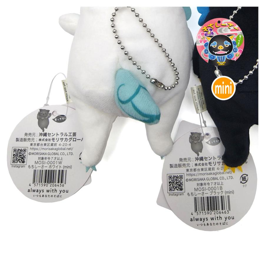 もちしーさー】 シーサー沖縄ver. ホワイト miniサイズ ぬいぐるみ