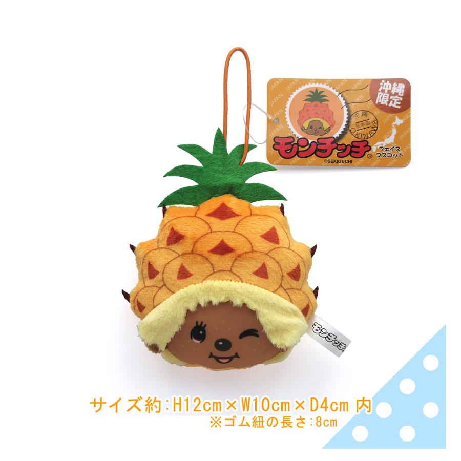 沖縄限定モンチッチ【フェイスマスコット・日焼けパイン】 : LITTLE