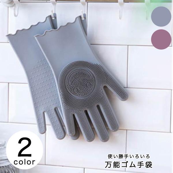 ゴム手袋 キッチン手袋 シリコン手袋 ブラシ付き手袋 ブラシ付き 突起付き 万能ゴム手袋 万能 フ かわいい 洗濯 多用途 掃除 65 Off 滑り止め付き 洗い物