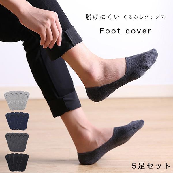 本物の 靴下 同色5足セット 靴下 メンズ 靴下 メンズ靴下 脱げない 同色5足セット 靴下 メンズ 靴下 メンズ靴下 脱げない くるぶしソックス スニーカーソックス カバーソックス フットカバー メンズ 5足セット Www Threeriversofs Com