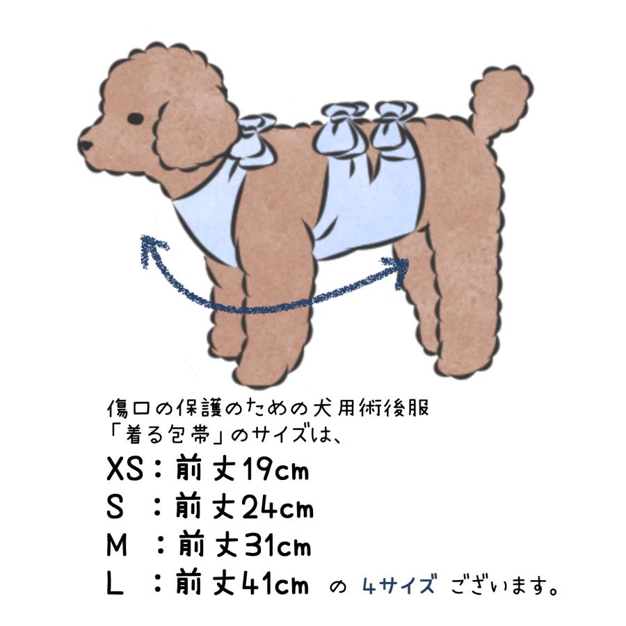 【XS】手術後の縫合部保護に犬用「着る包帯」〜術後服〜｜littledipper｜04