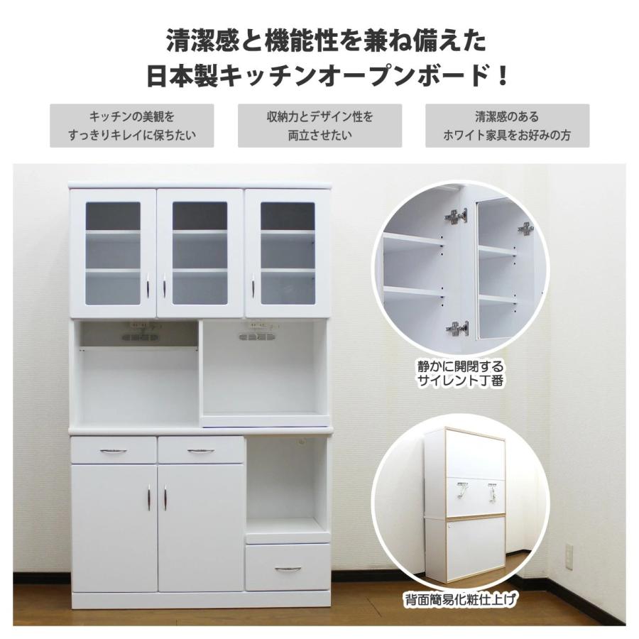 食器棚 幅120cm 完成品 白 オープンダイニングボード 家電収納