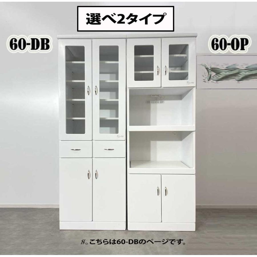 60DBハイグロスシートダイニングボードファッショナブルな食器棚完成品キッチンボード大川家具 安い食器棚 格安食器棚 ホワイト 食器棚の画像