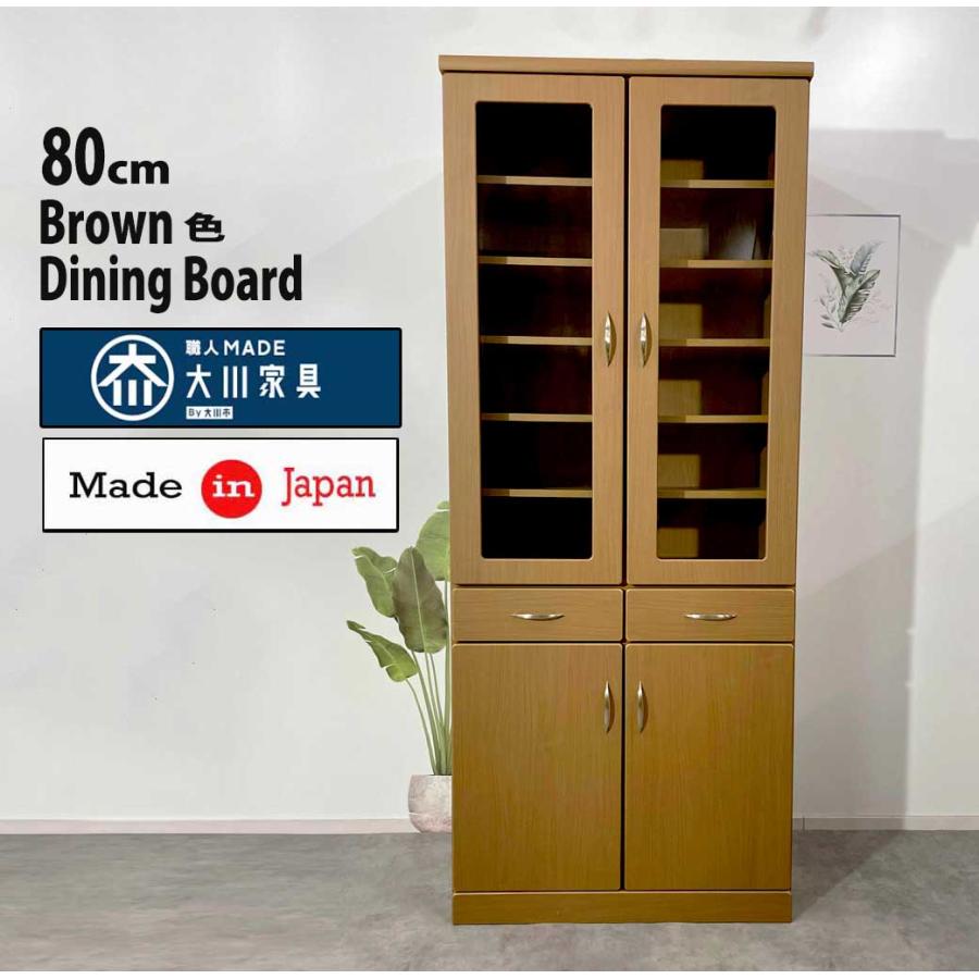 80DB国産日本製完成品Natural simpleキッチン収納大川家具　食器棚 ダイニングボード 80DB 国産 日本製 完成品 キッチン収納 80センチ