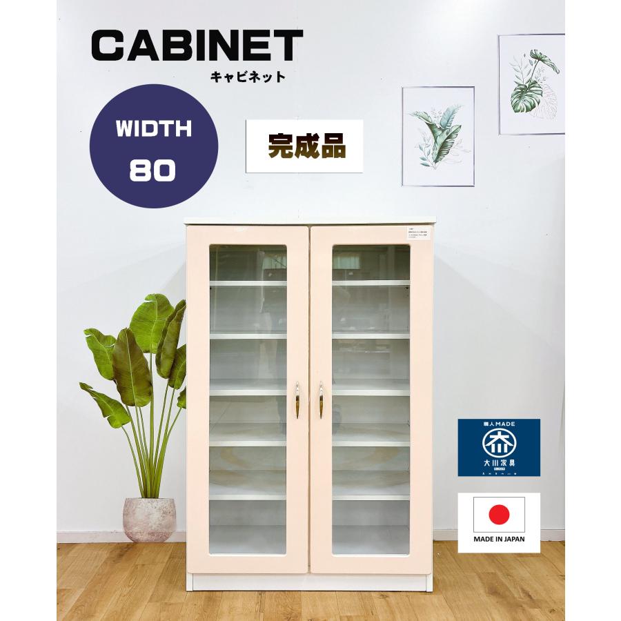 ✨カップボード(食器棚)九州大川家具✨ 食器棚 ダイニングボード キッチンボード 90幅 幅90 カップボード 食器