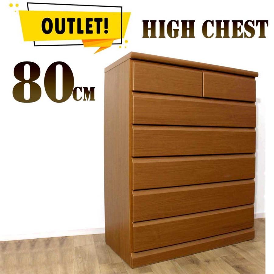 ブラウン木製チェスト 6引き出し 傷あり 【公式通販】