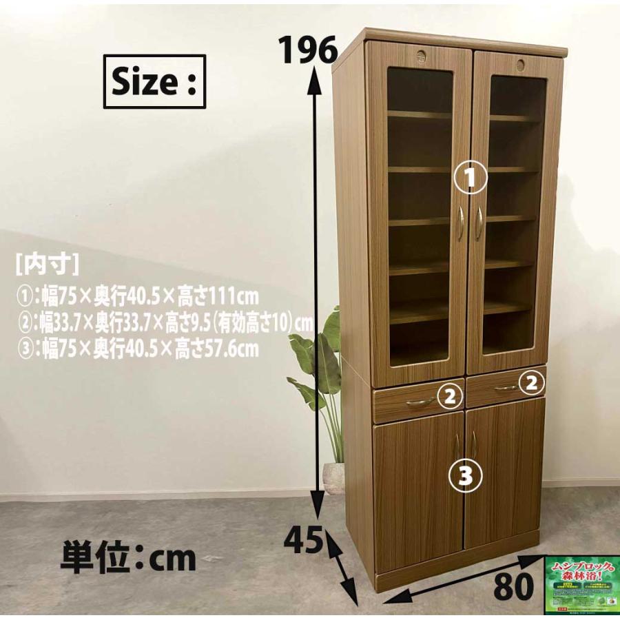 食器棚 幅80cm ダイニングボード キッチンボード 完成品 キッチン収納 